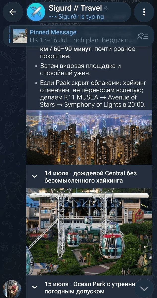 Маршрут поездки в рабочем чате с ИИ-агентом