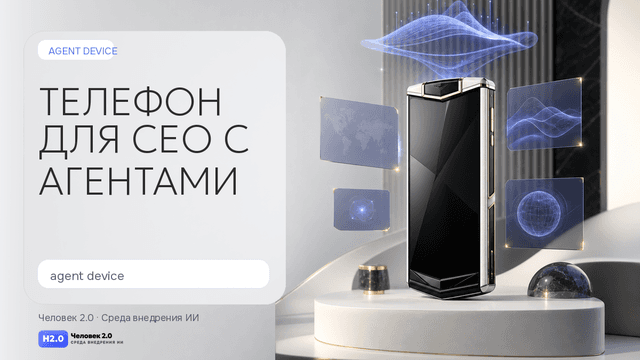 Обложка статьи: Vertu делает телефон с Hermes для CEO-уровня