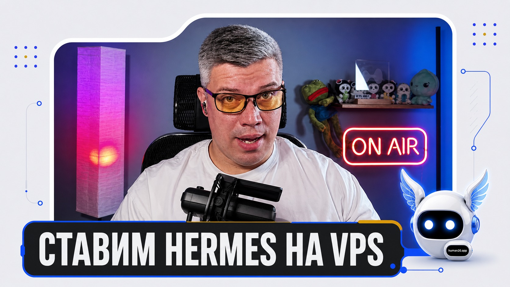 Превью: Ставим Hermes на VPS: Powerpack, server-doctor, Telegram-бот и gateway