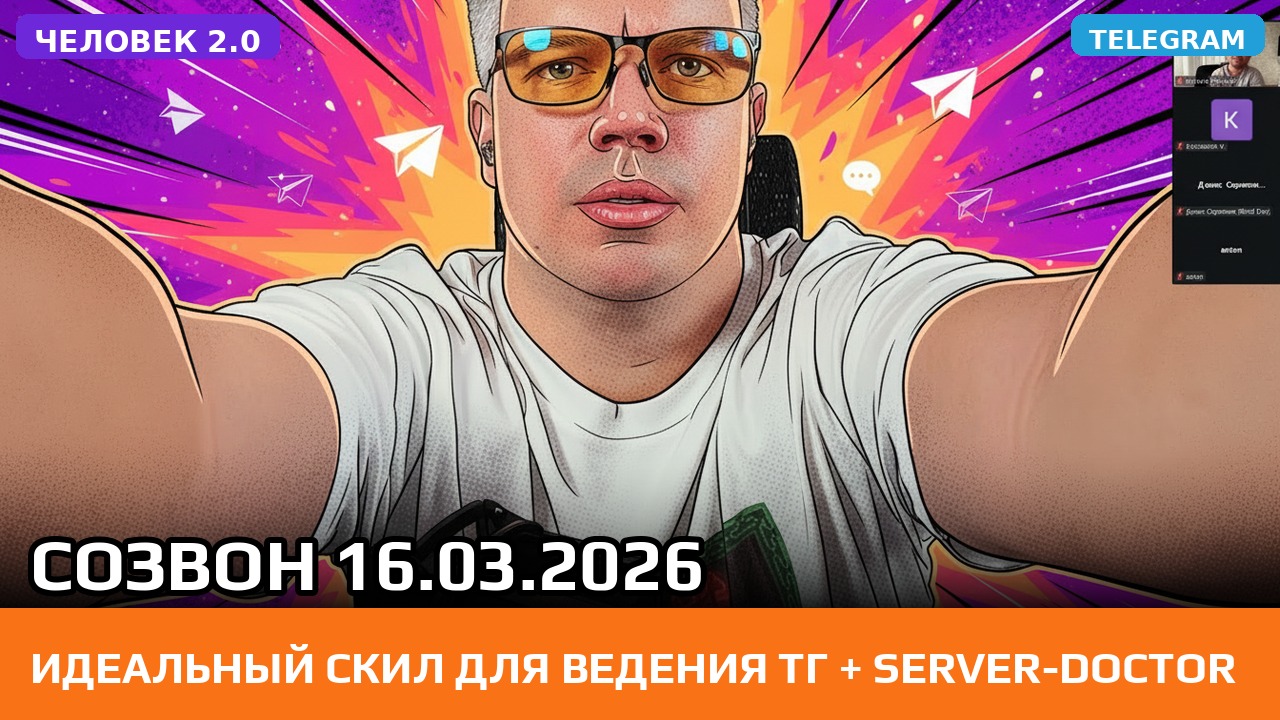 Превью: Идеальный TG-скилл + Server Doctor: как стабилизировать OpenClaw