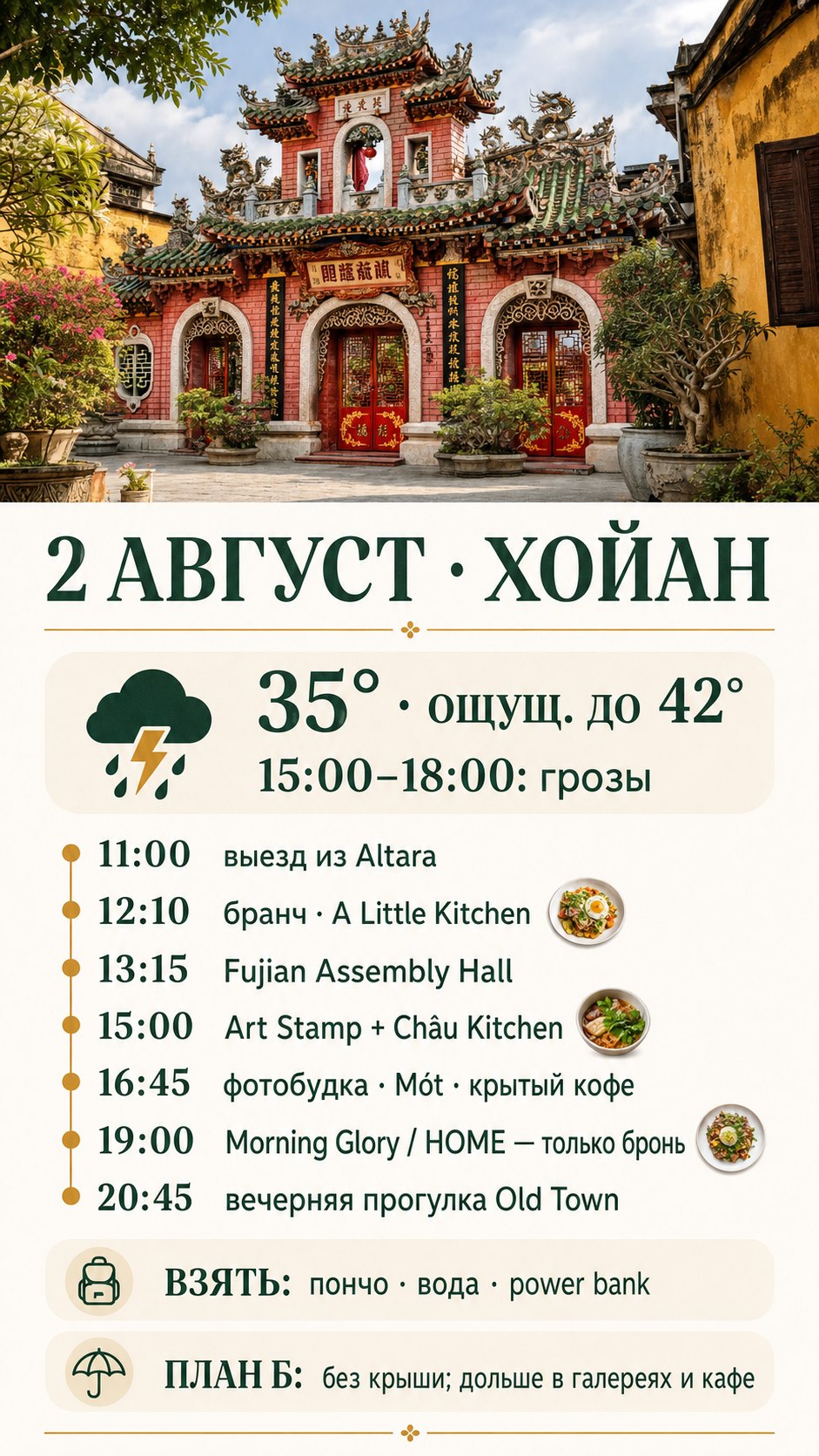 Прогулка под ваши пожелания